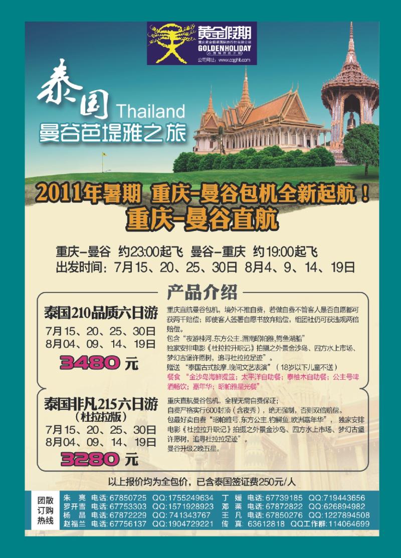 00  封底  黄金假期