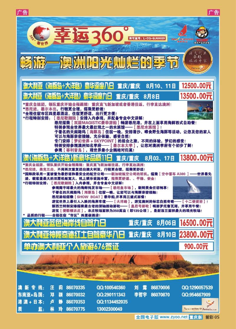 05  幸运360_澳洲