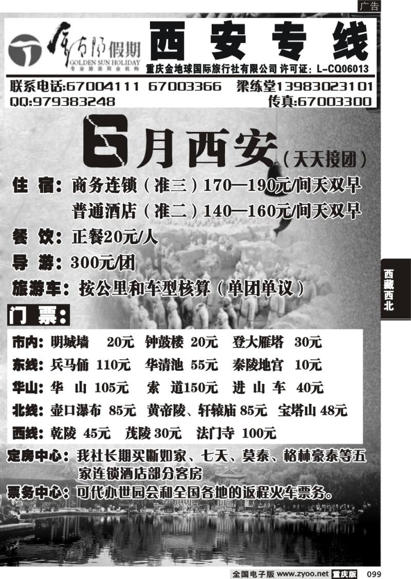 099 金太阳