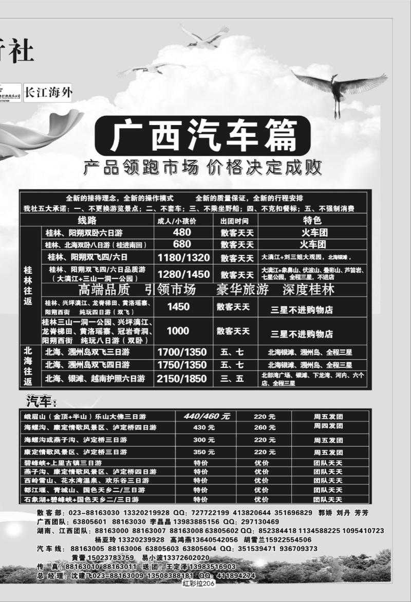 红彩拉206   332 千友2P