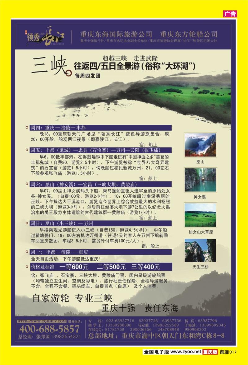 17 东海