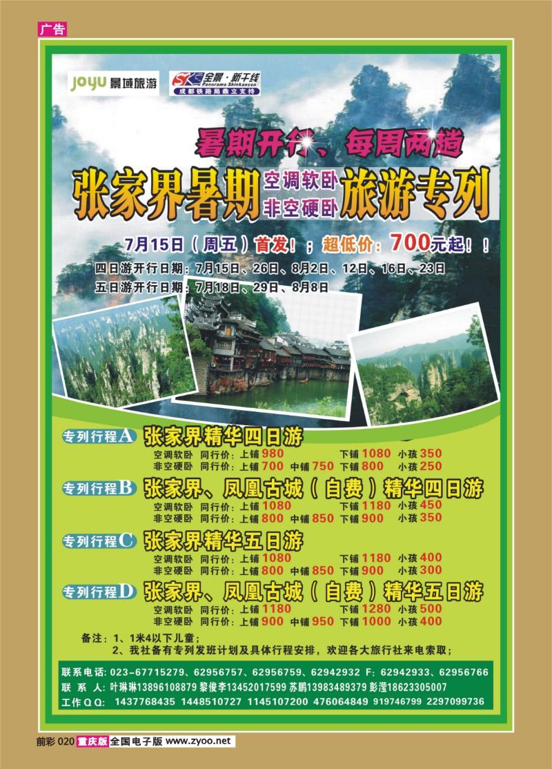 020   332 百龙