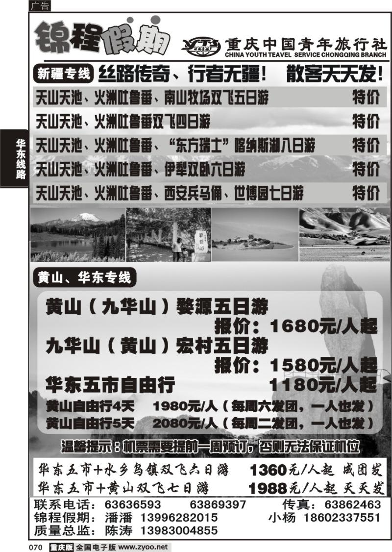 070 jingcheng蜀南