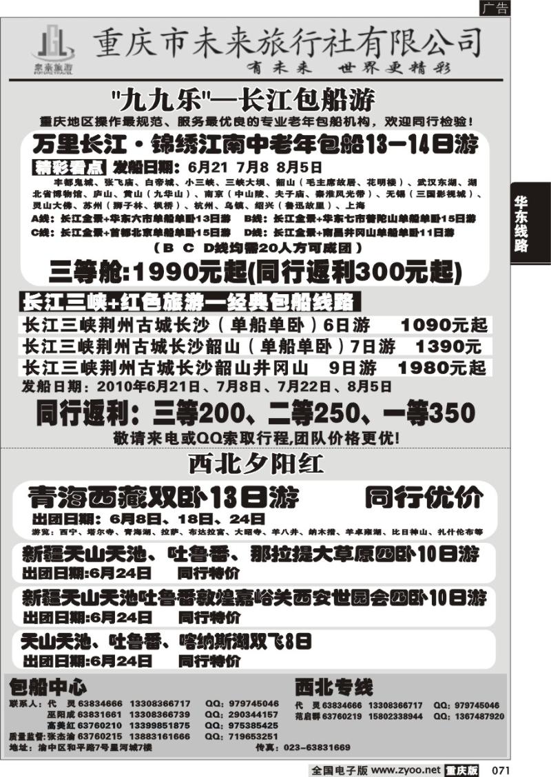 071 未来三峡武当1