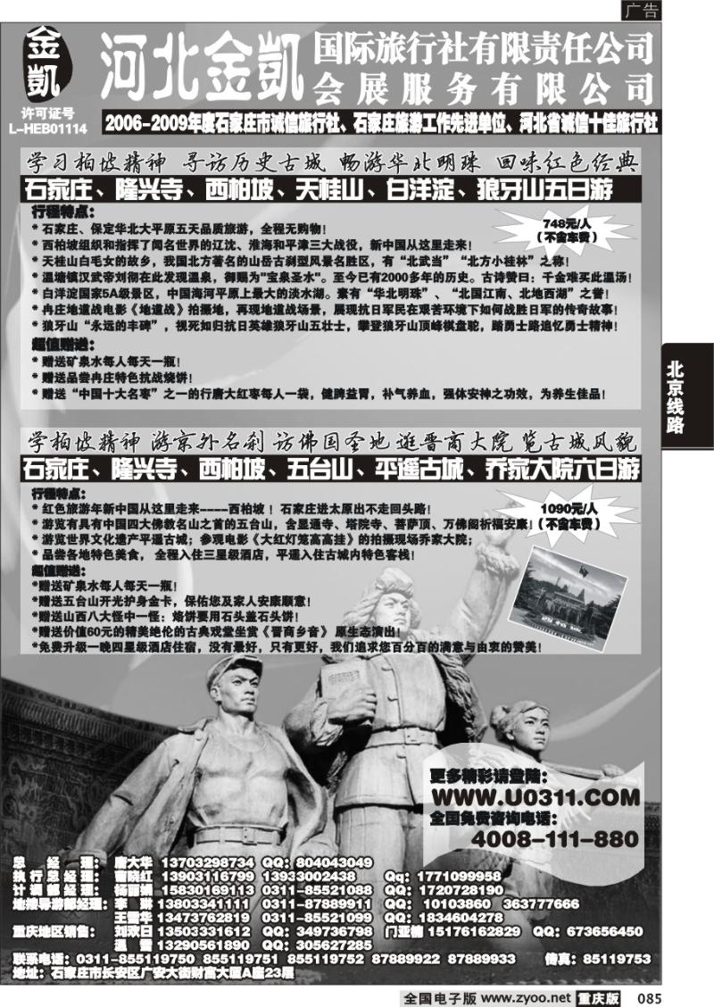 085 金凯