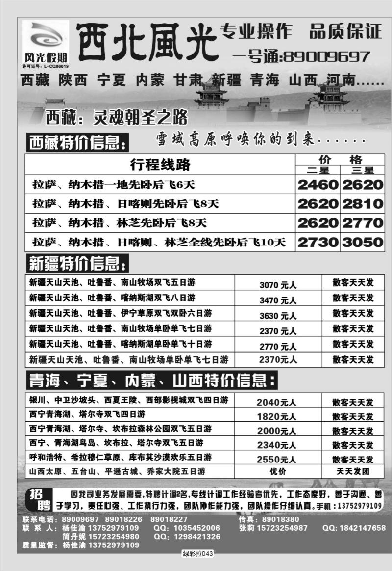 绿彩拉043   332  西北风光