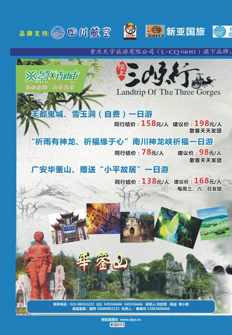 彩拉005   332  天宇-直通车3