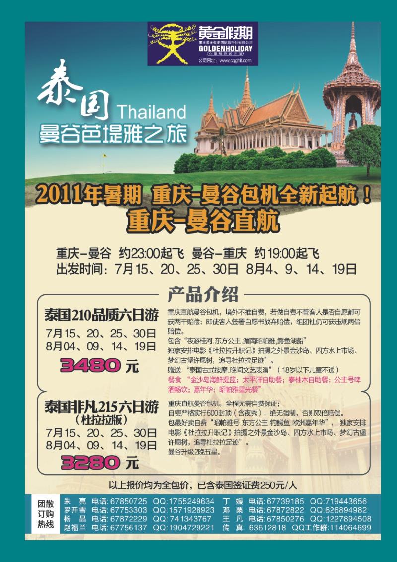 00  封底  黄金假期