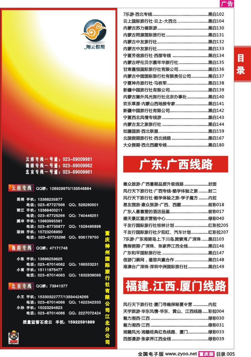 332期  目录005