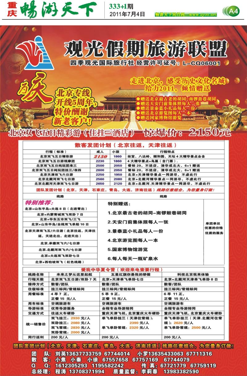 333期报刊  ( A4)