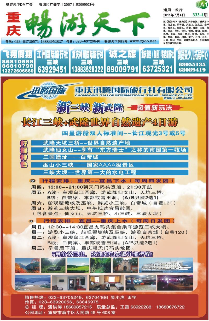 333期报刊  (A1- 