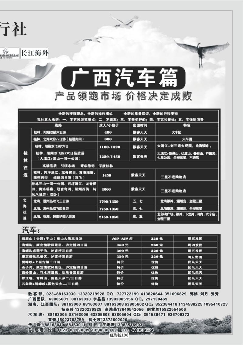 红彩拉198   332 千友 2P