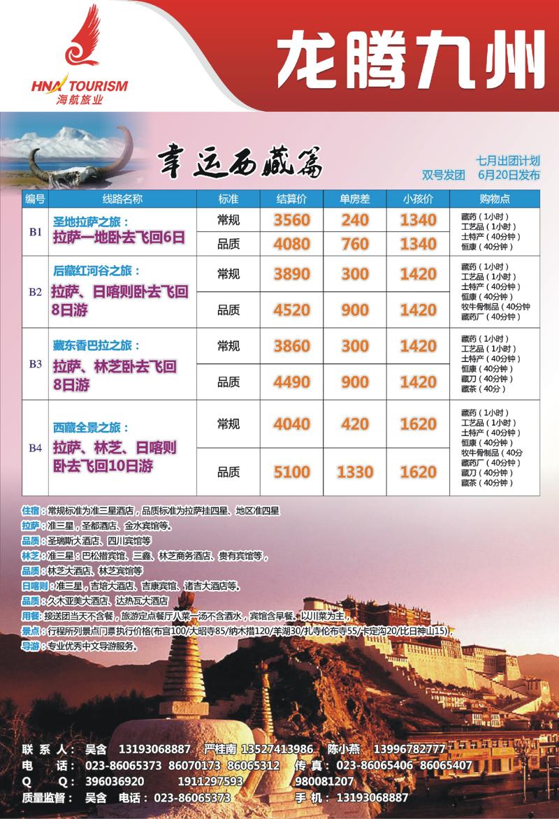 龙腾九州拉页a