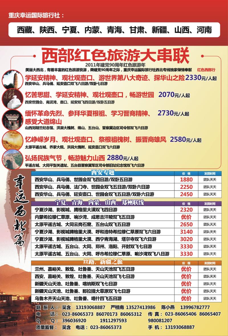 龙腾九州拉页b