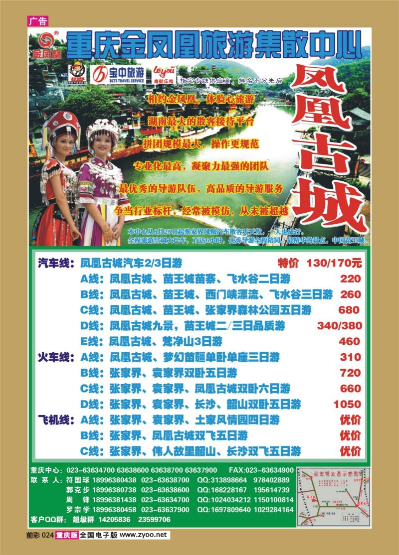 024   333   金凤凰