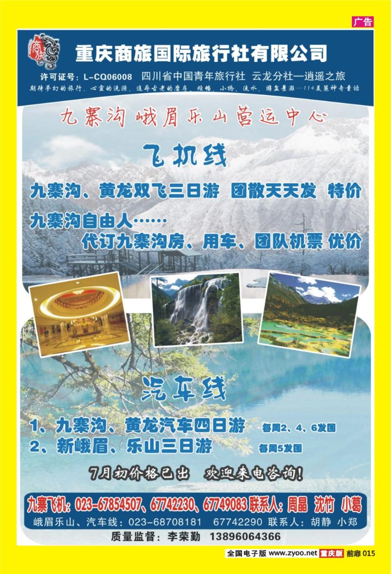 15 商旅