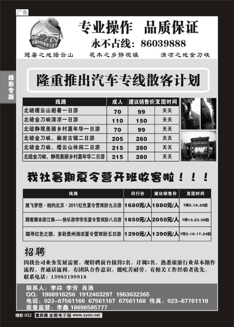 032 x西域风情3