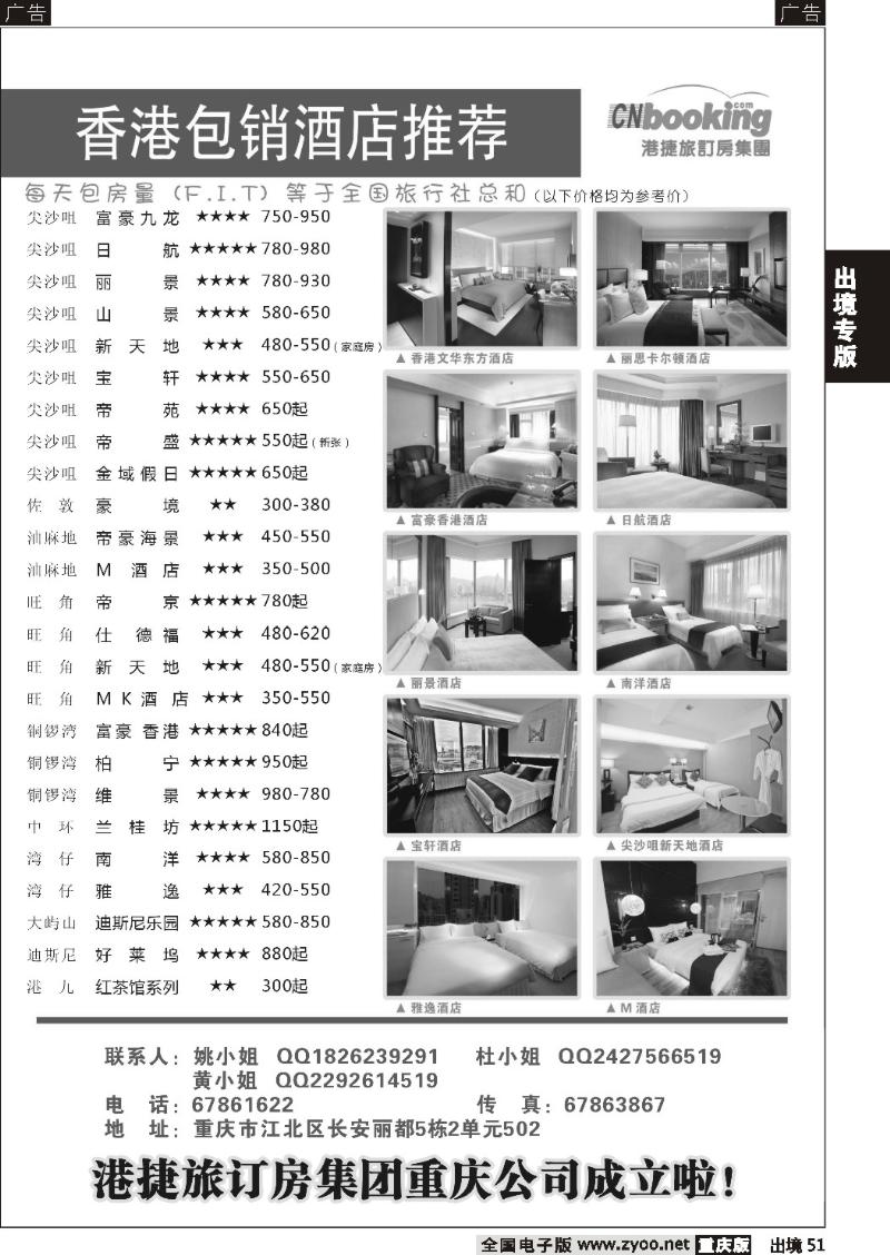 51  香港包房