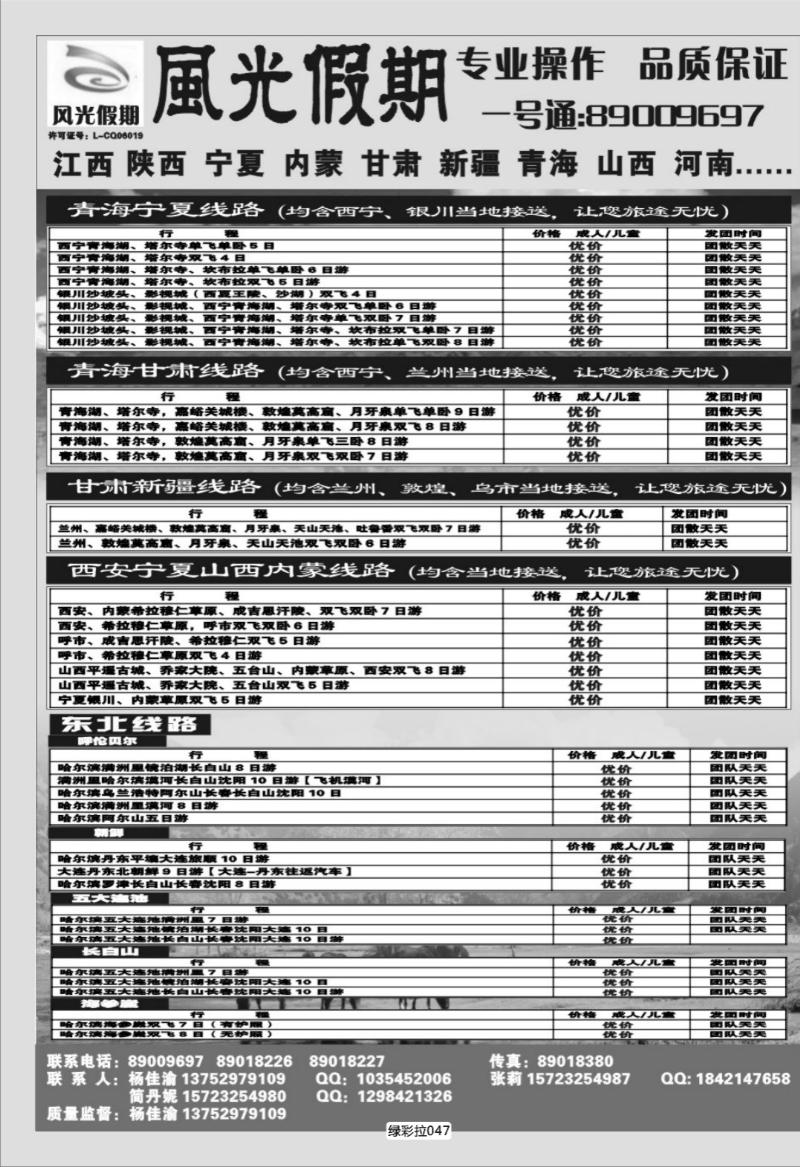 绿彩拉047   336   西北风光1