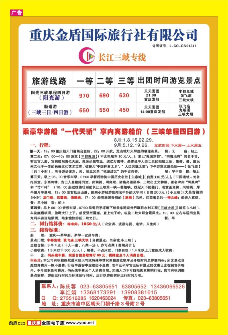20 金盾