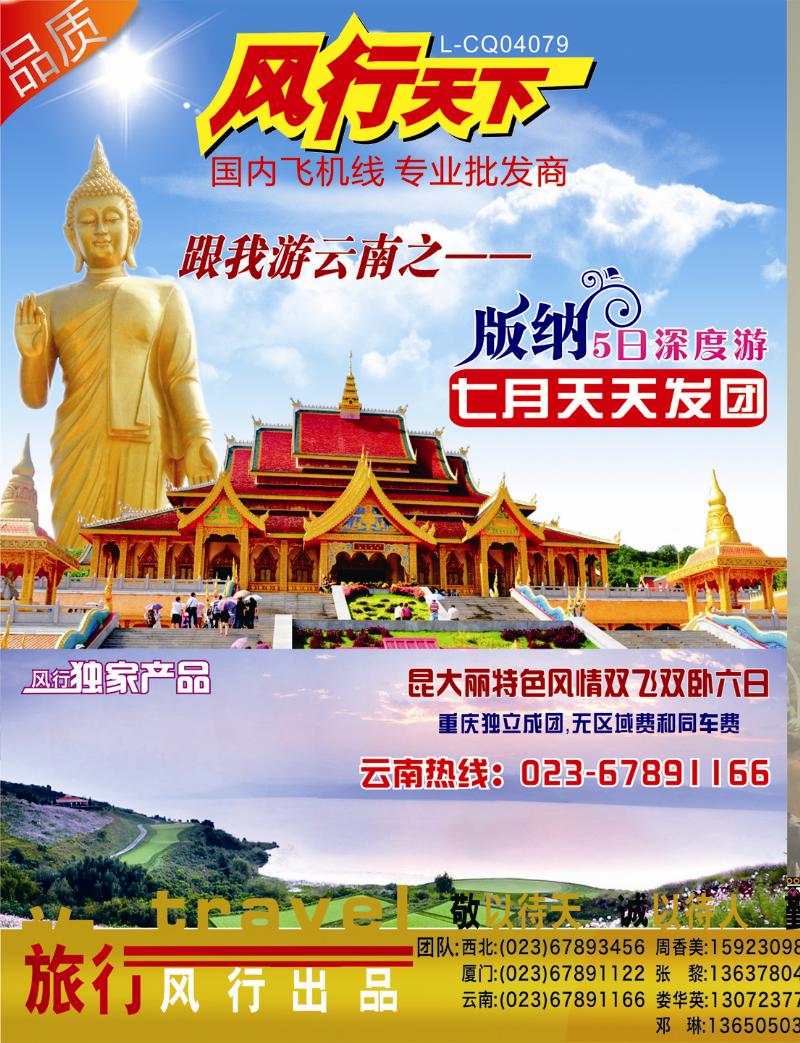 336   风行天下-三拉 1