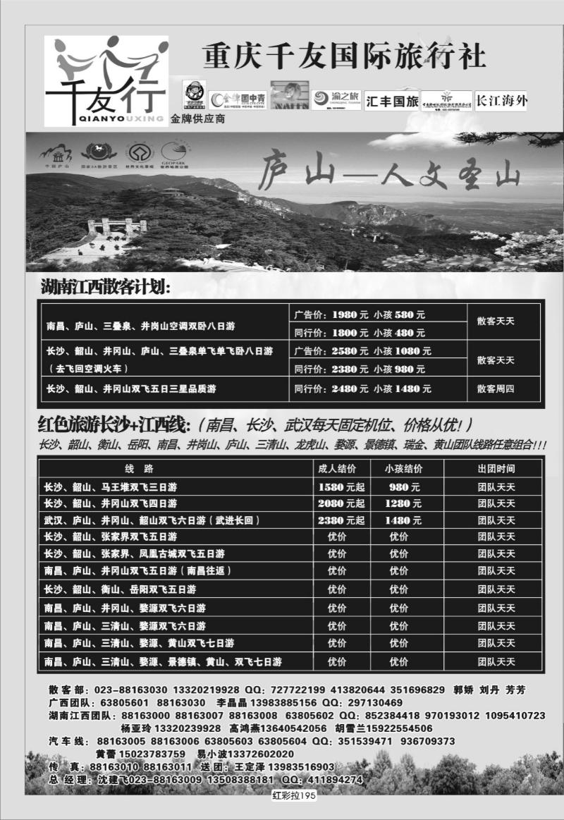 红彩拉195   336 千友