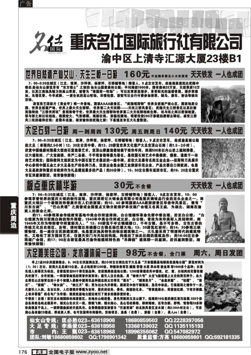 176 名仕1