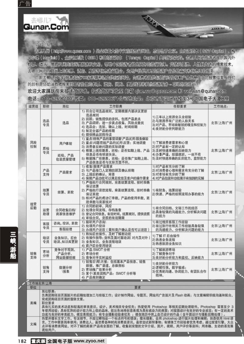182 去哪网1