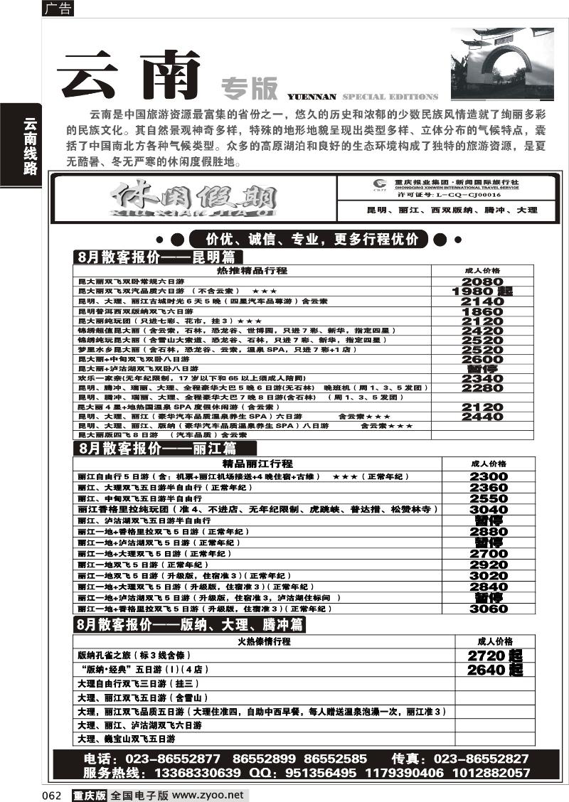 062 休闲假期