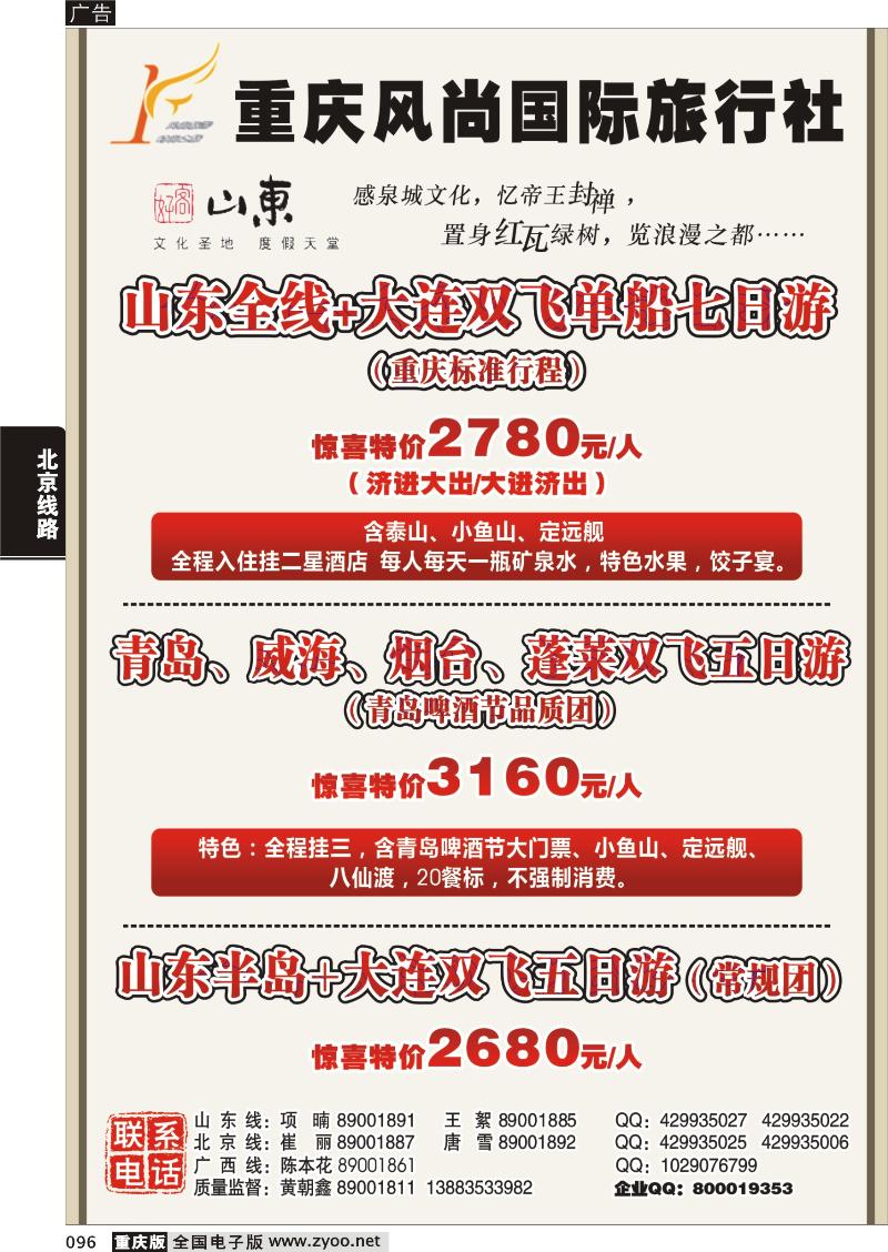 096 风尚y阳光1