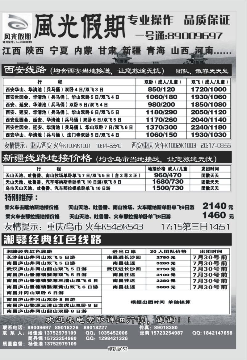 绿彩拉052   337   西北风光1