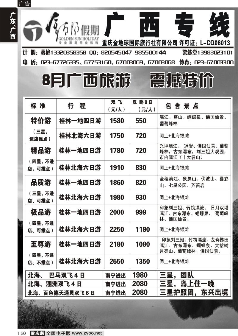 150 金太阳