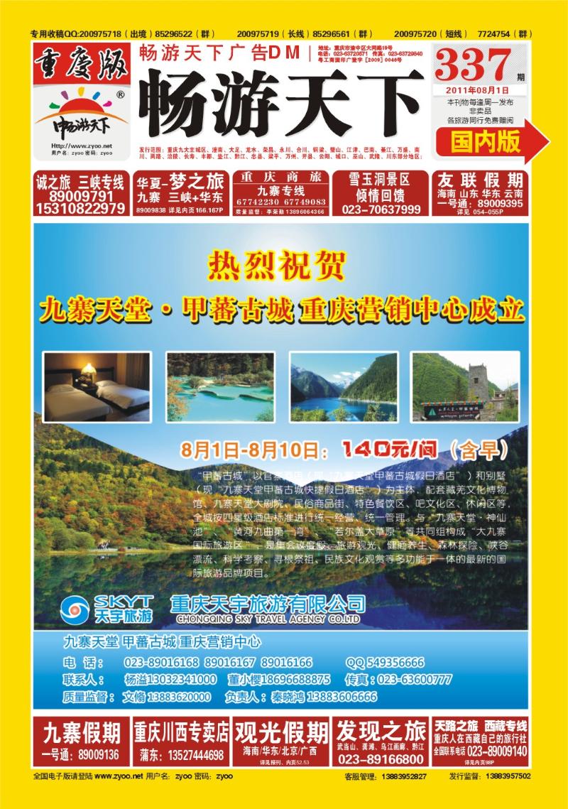 337期  8封A