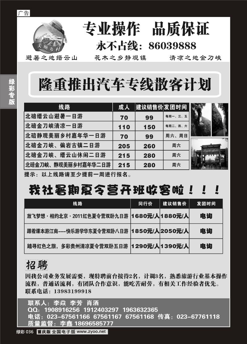 036 西域风情3