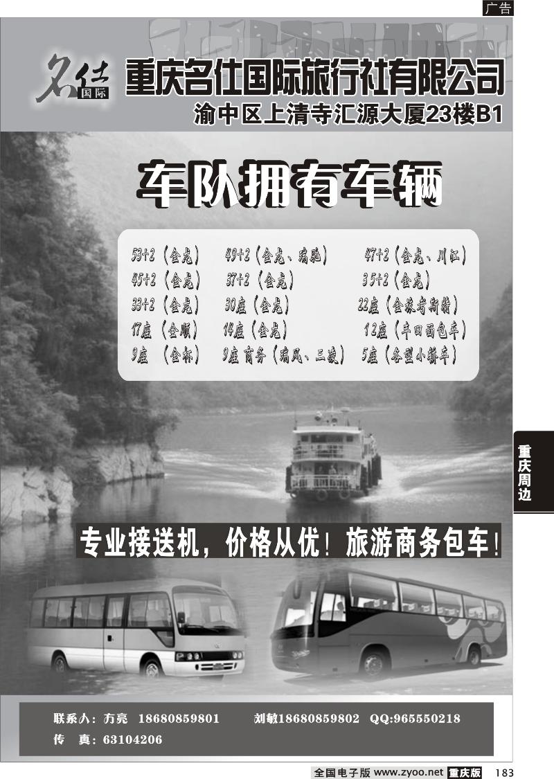 183 名仕汽车