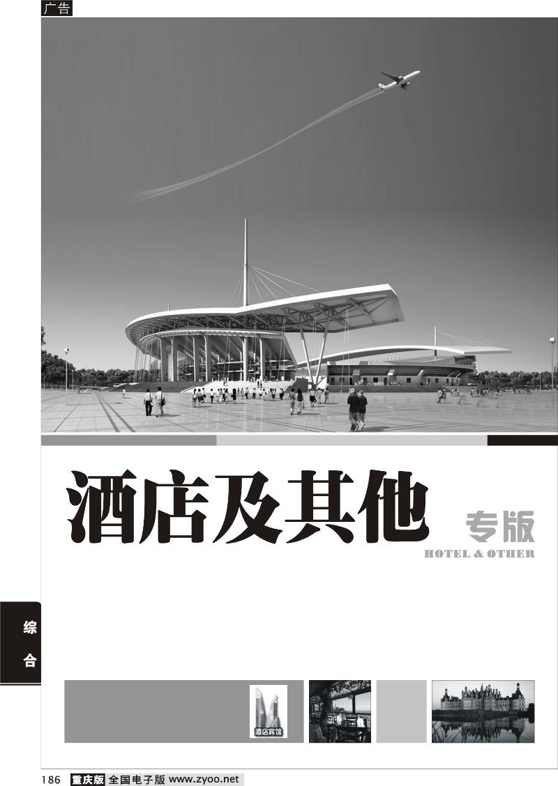 186 主题景区、酒店、租车及综合