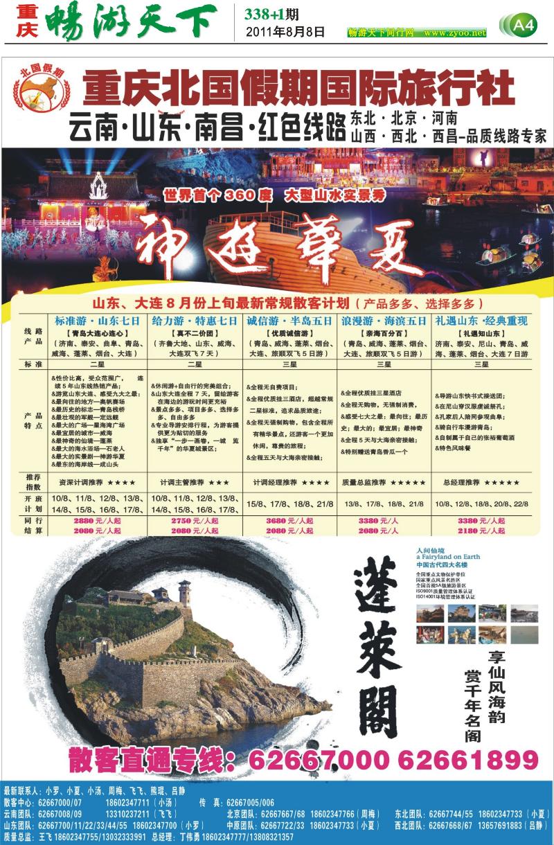 338期报刊   -A4)