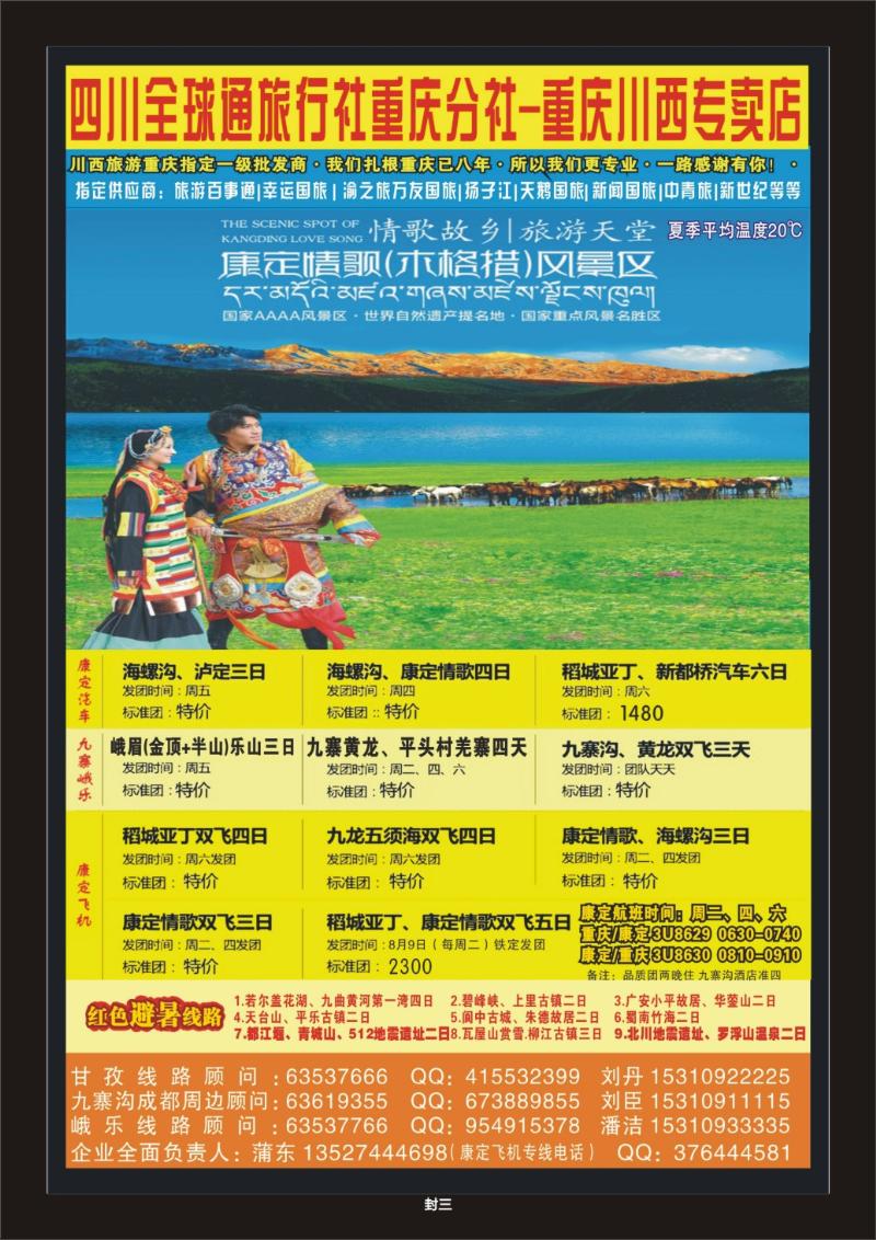 338期  8封3