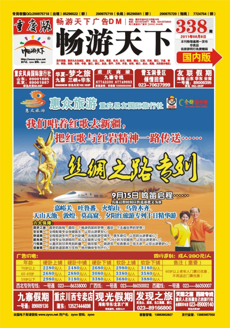 338期  8封A