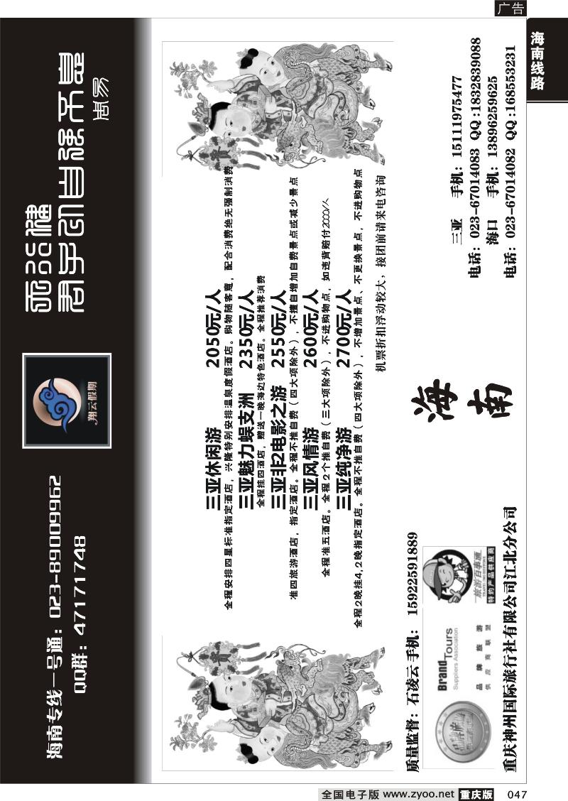 047 翔云