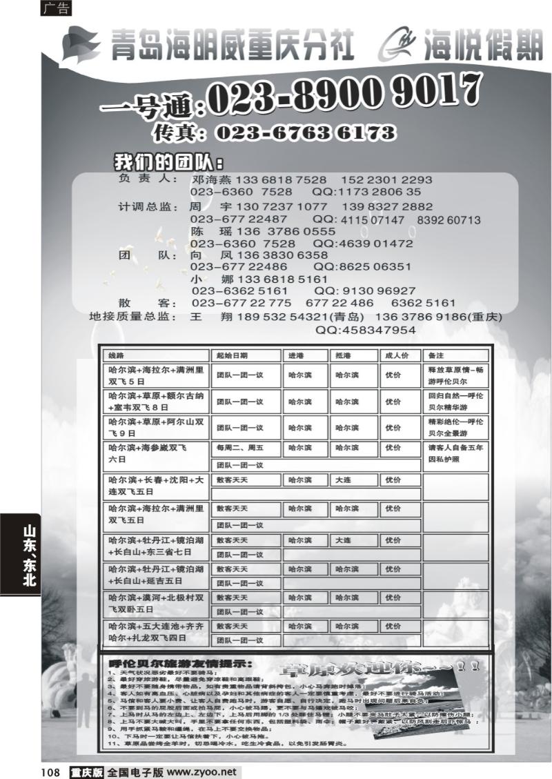 108 338 海明威a