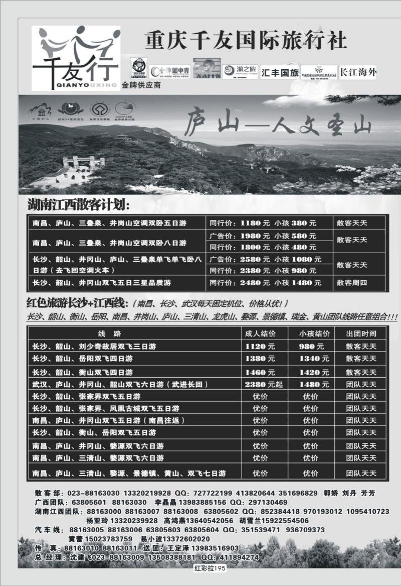 红彩拉195   338 千友