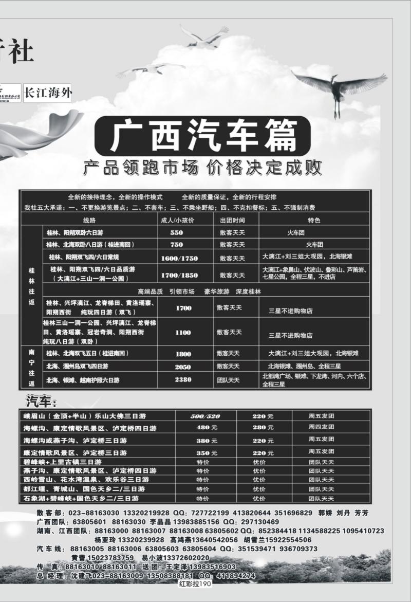 红彩拉190   339 千友 2P