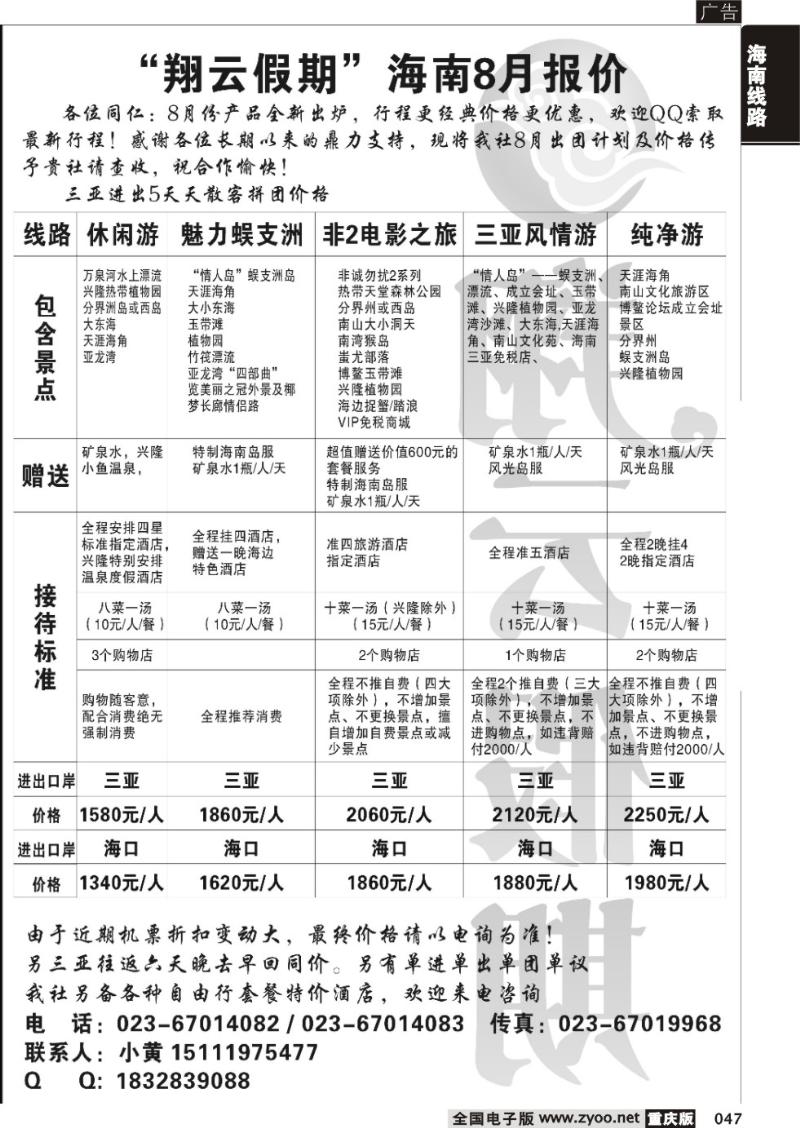 047 翔 云
