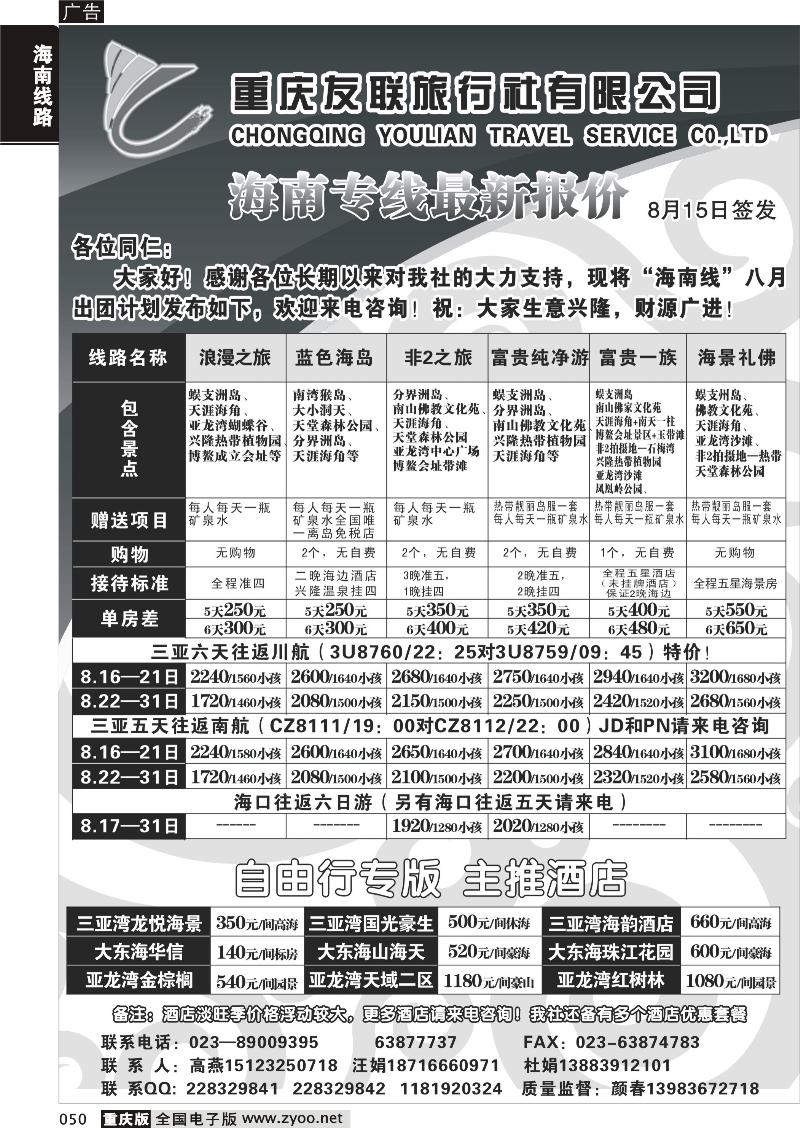 050 339期  友联01