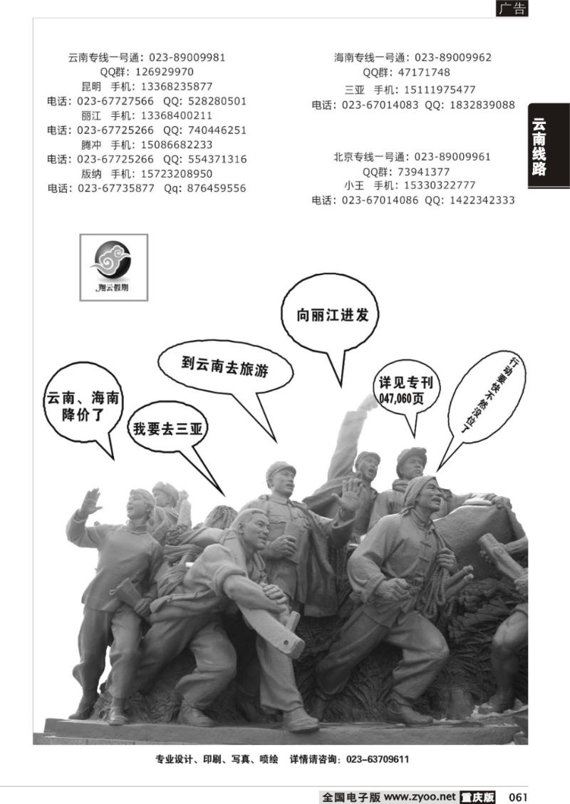 061 翔 云