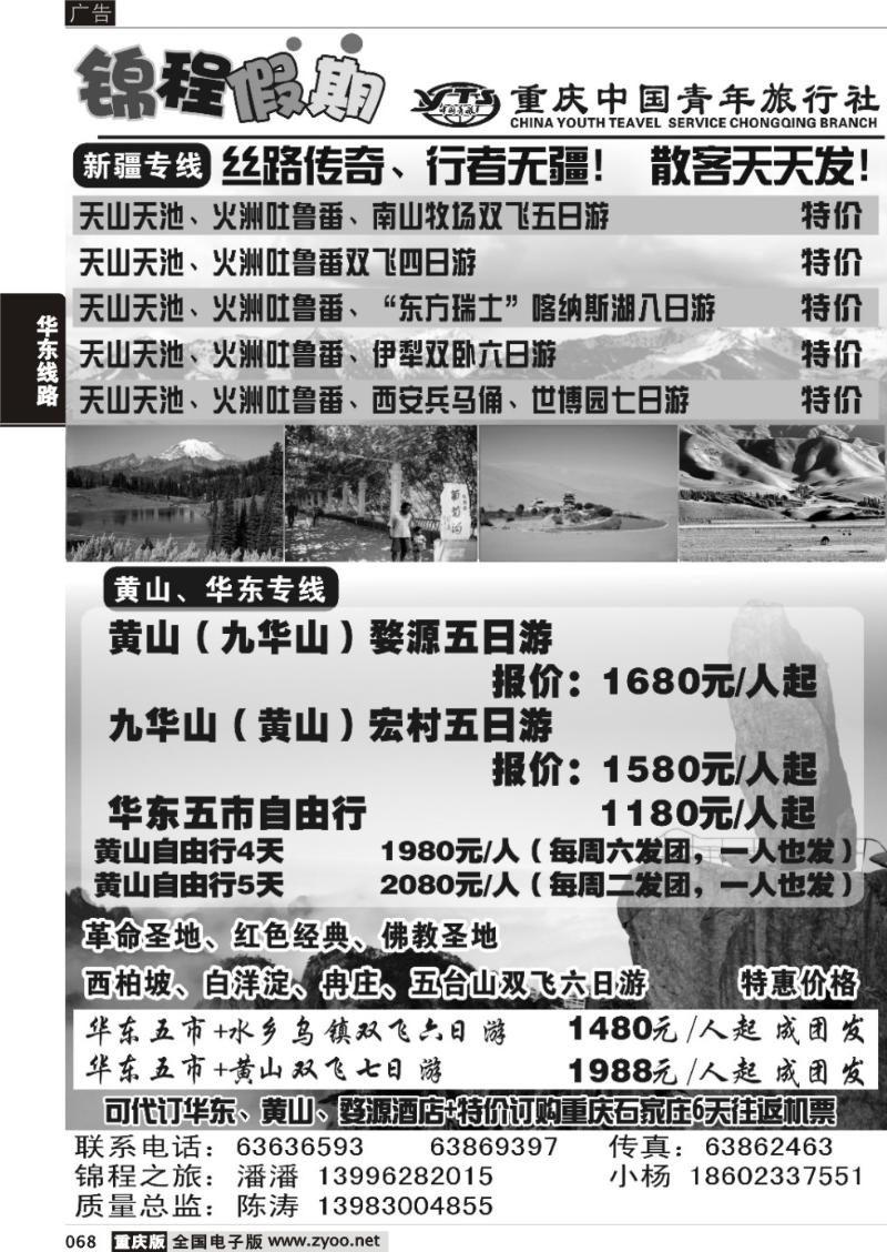 068 jingcheng蜀南
