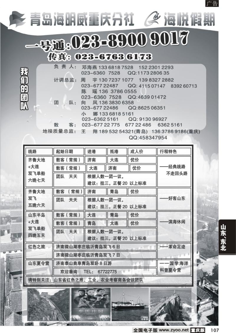 107 339 海明威b