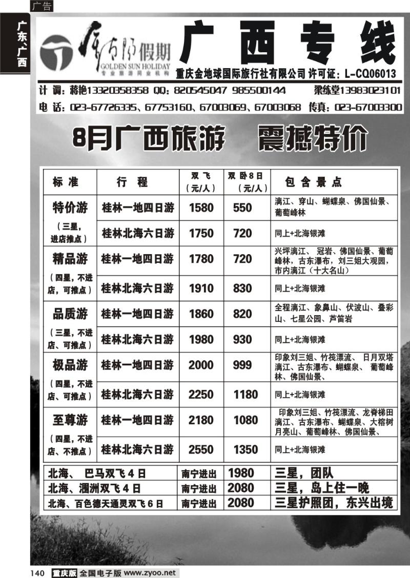 140 金太阳