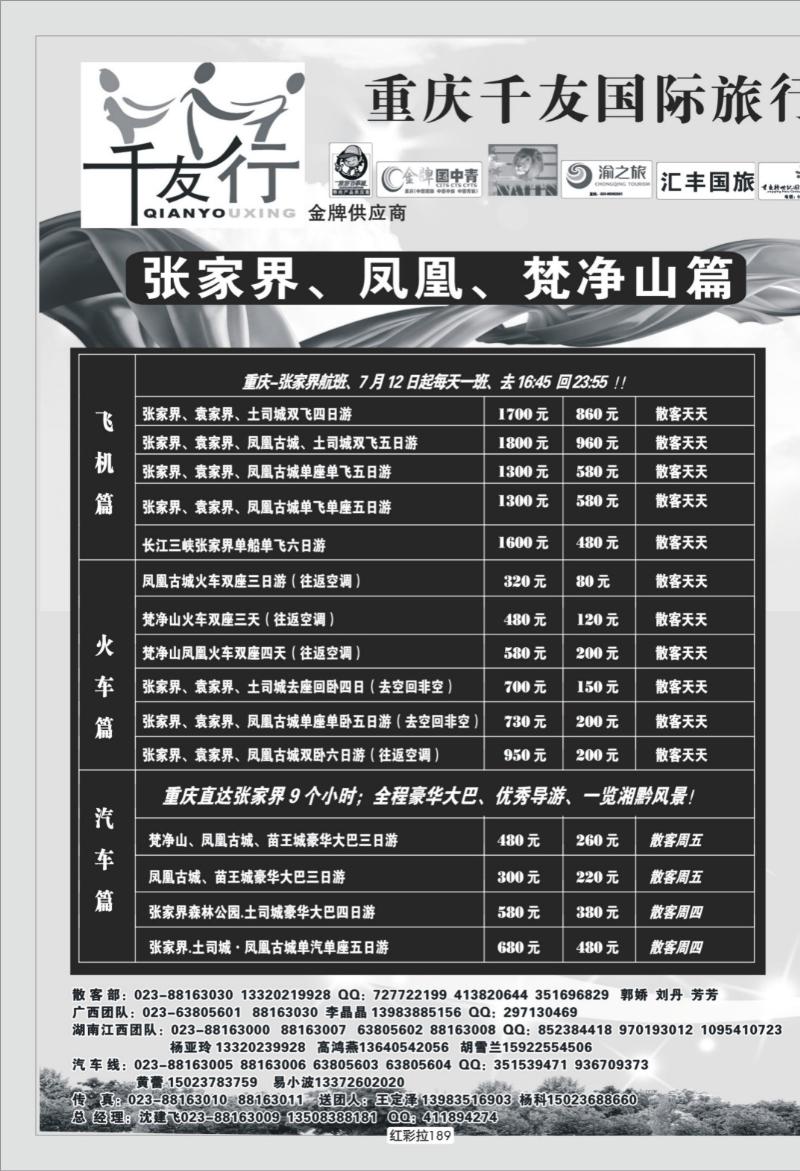 红彩拉189   339 千友 2P